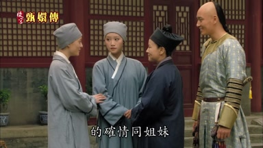 的確情同姐妹
