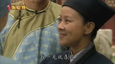 我一見就喜歡