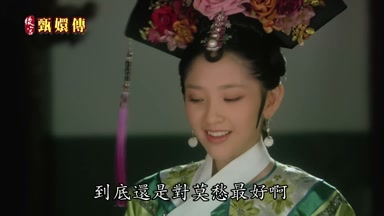 到底還是對莫愁最好啊