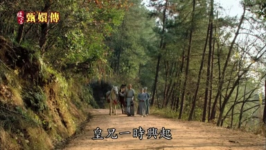 皇兄一時興起