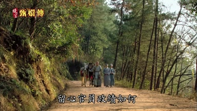 留心官員政績如何