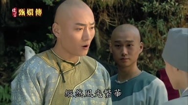 縱然風光繁華