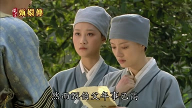 然而甄伯父年事已高
