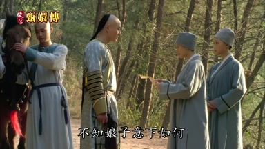 不知娘子意下如何