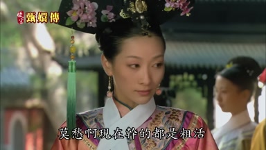莫愁啊現在幹的都是粗活