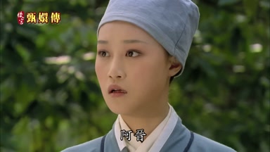 阿晉