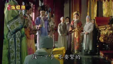 踩一下手不要緊的