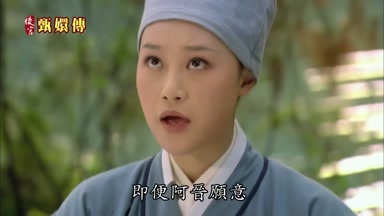 王爺即便阿晉願意