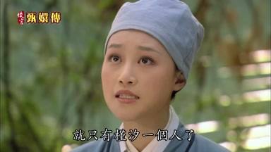 就只有槿汐一個人了