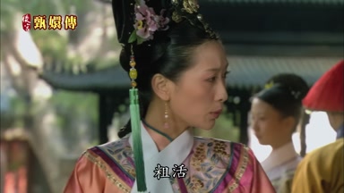 粗活