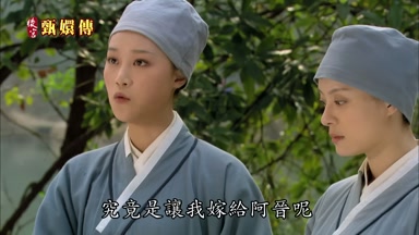 究竟是讓我嫁給阿晉呢