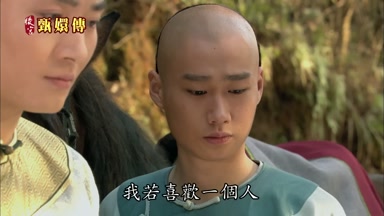 我若喜歡一個人