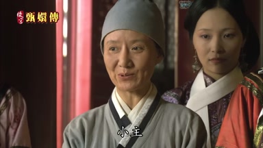 小主