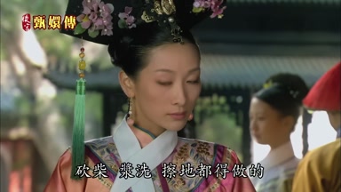 砍柴漿洗擦地都得做的