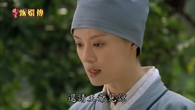 還請王爺見諒