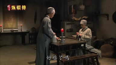 好些了嗎