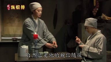 自然只是他的親信隨從