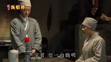 浣碧你一向聰明