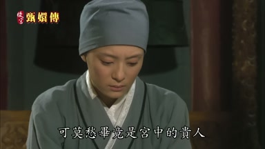 可莫愁畢竟是宮中的貴人