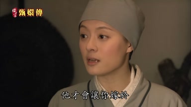 他才會讓你嫁於