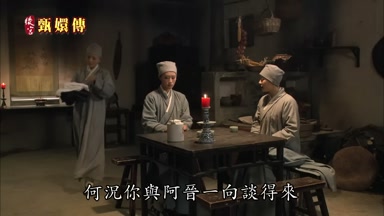 何況你與阿晉一向談得來