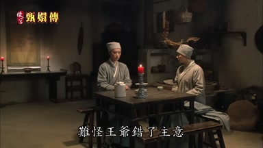 難怪王爺錯了主意