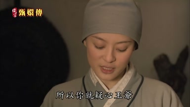 所以你就疑心王爺
