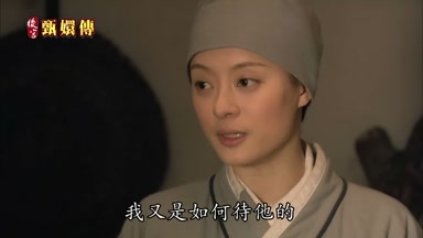 我又是如何待他的