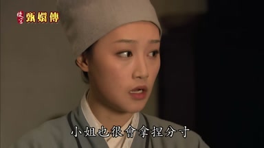 小姐也很會拿捏分寸