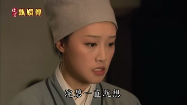 浣碧一直就想