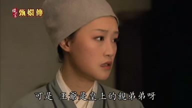 可是王爺是皇上的親弟弟呀
