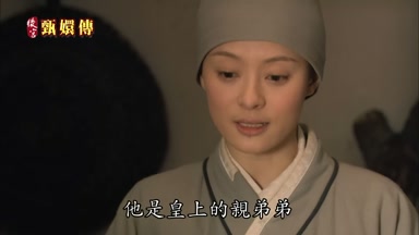 他是皇上的親弟弟