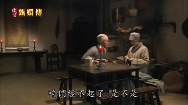 咱們經不起了是不是