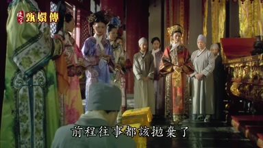 前程往事都該拋棄了