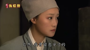 自然我會留意分寸的