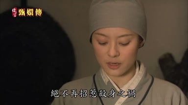 絕不再招惹殺身之禍