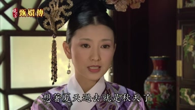 想著夏天過去就是秋天了