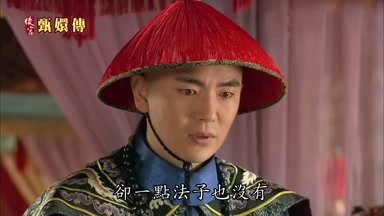 卻一點法子也沒有