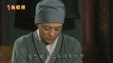 莫愁娘子也不該有例外