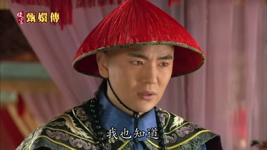 我也知道