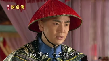 日夜掛心也是難受的