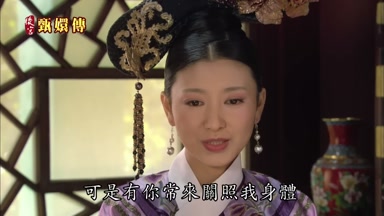 可是有你常來關照我身體