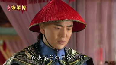 我也不算如置冷宮啊