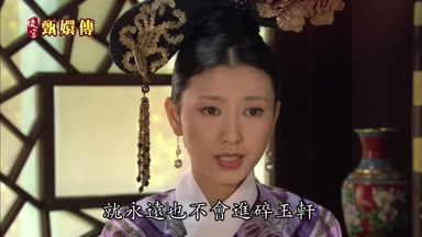 就永遠也不會進碎玉軒
