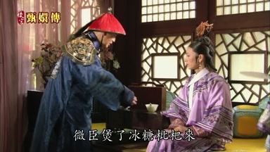 微臣煲了冰糖枇杷來