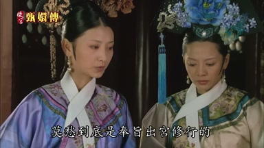 莫愁到底是奉旨出宮修行的