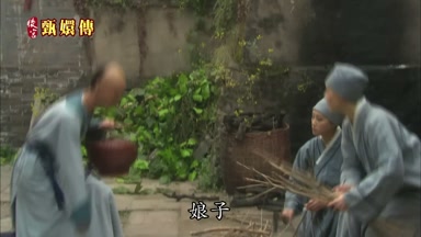 娘子