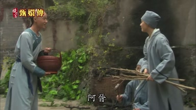 阿晉