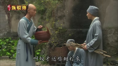 叫奴才送些甜粽來