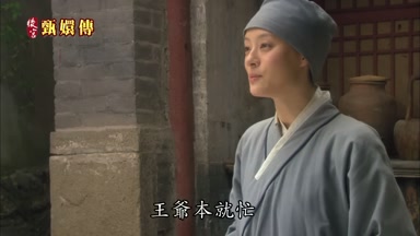 王爺本就忙